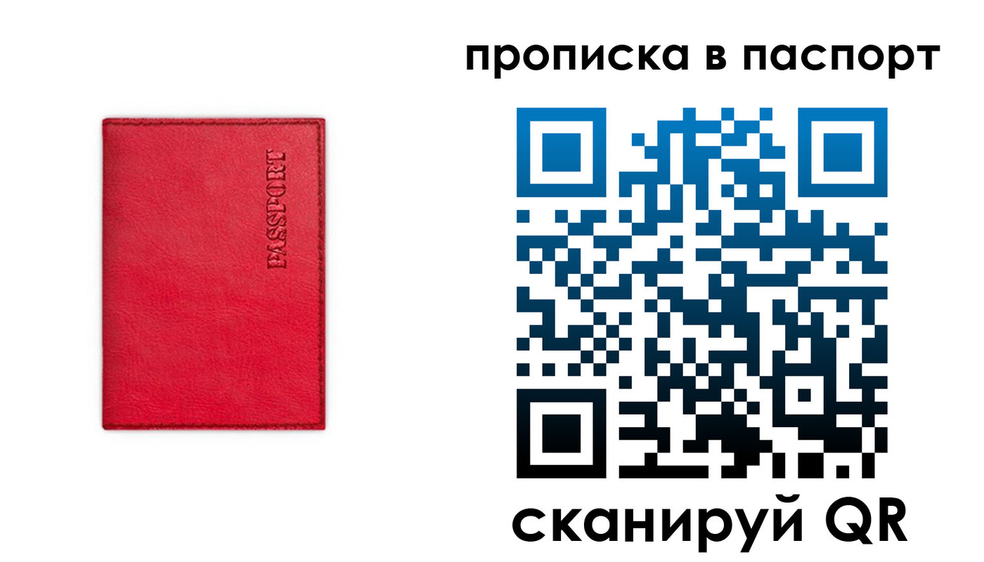 временная регистрация гарантия в Башкортостане