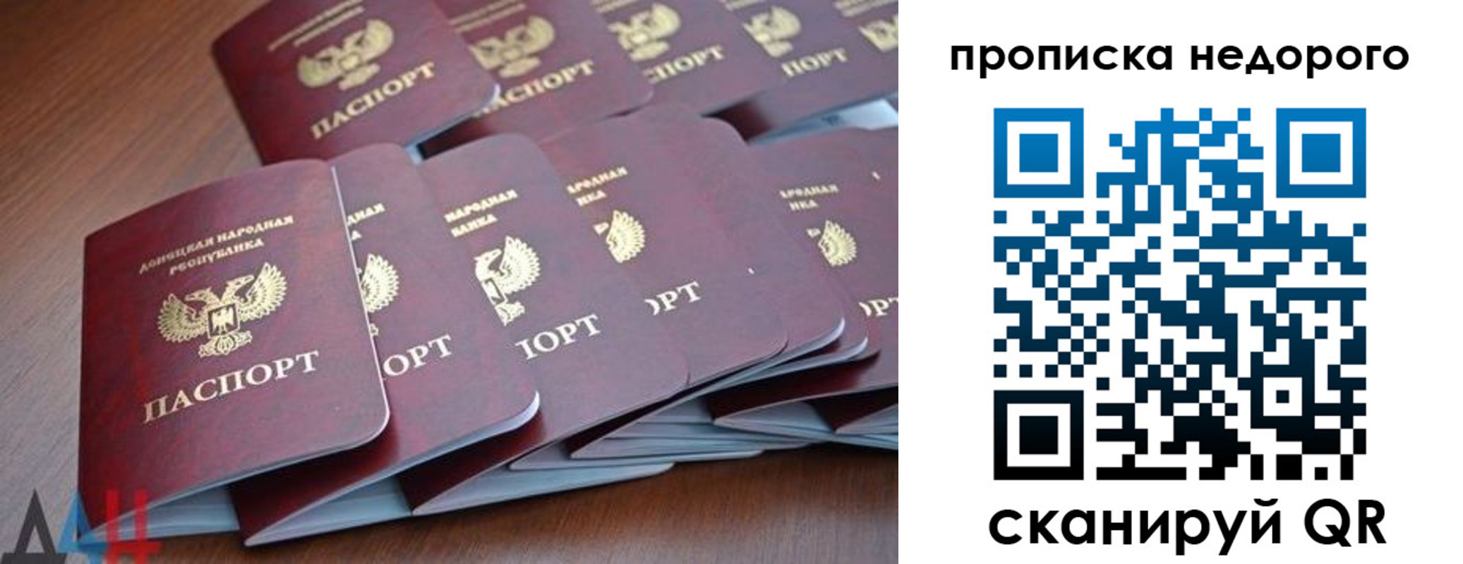 временная регистрация для всех в Башкортостане