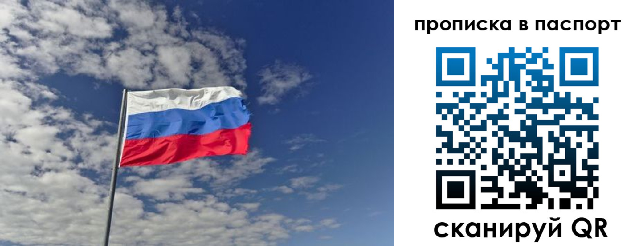 прописка от собственника в Башкортостане