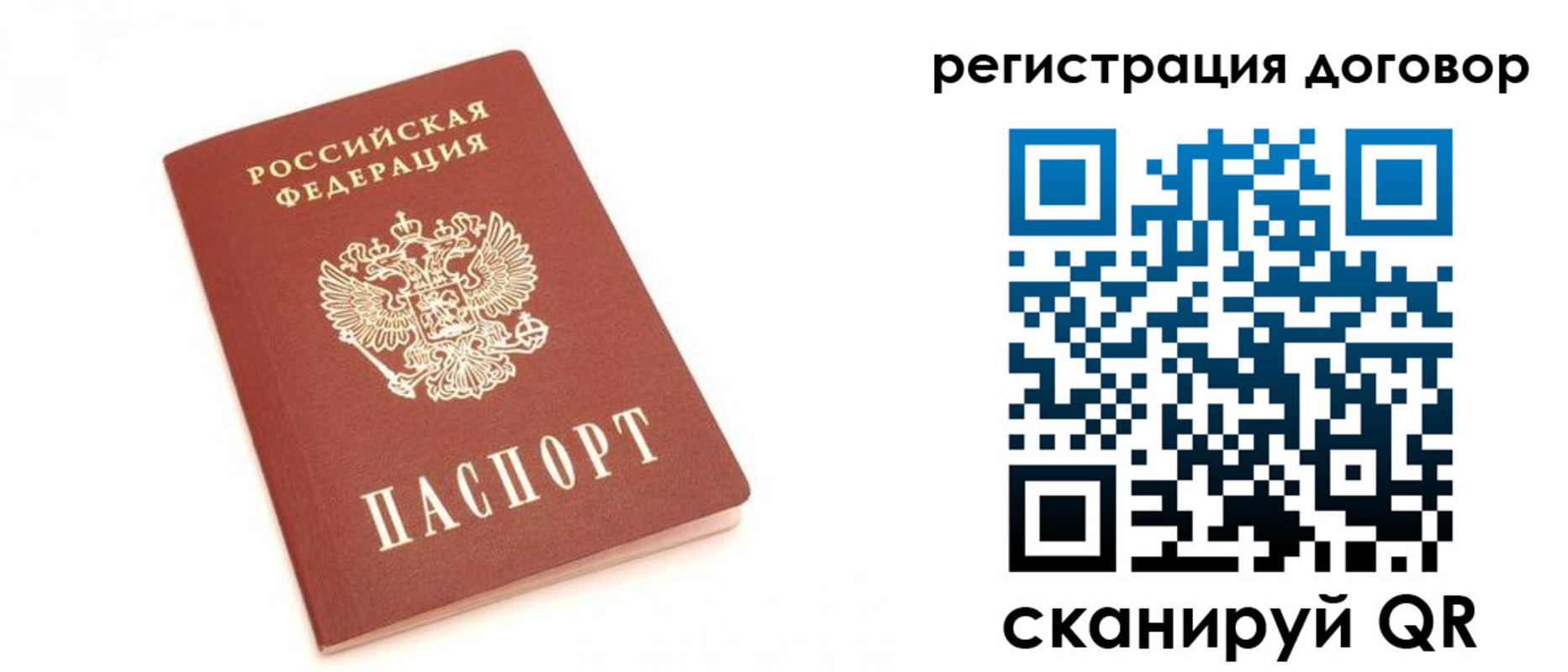 прописка регистрация в Башкортостане